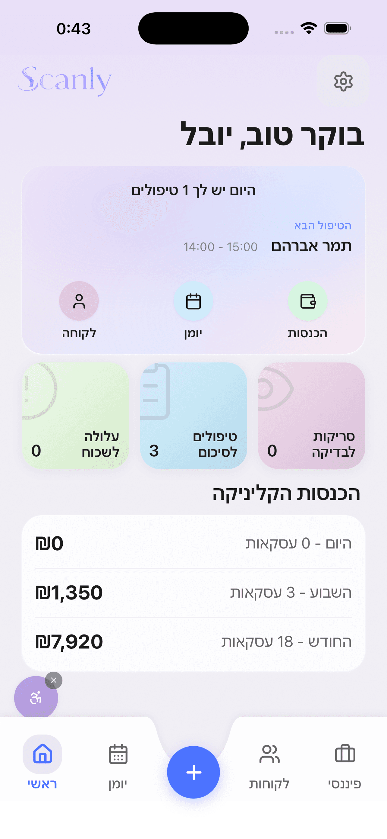 סקנלי