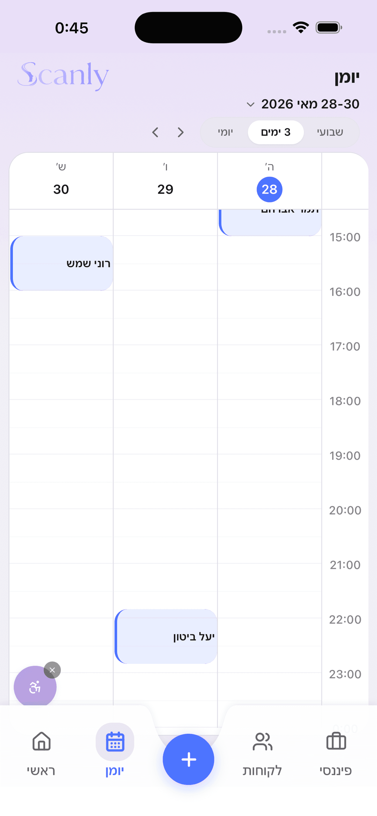 סקנלי